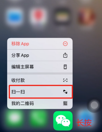 丰城苹果手机维修分享iPhone 15如何快速打开扫一扫 