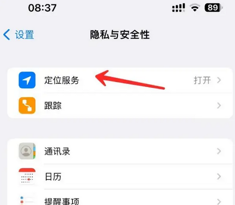 丰城苹果客服中心分享iPhone 输入“发现石油”触发定位 