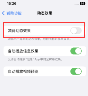 丰城苹果售后维修点分享苹果iPhone如何隐藏dock栏 