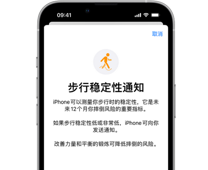 丰城iPhone手机维修如何在iPhone开启'步行稳定性通知'