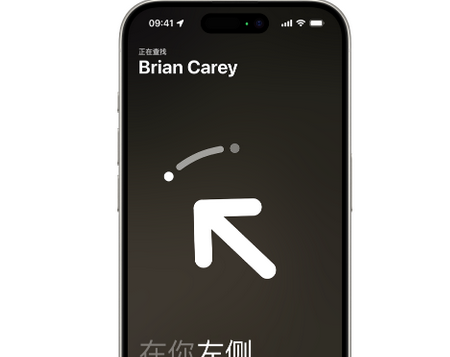 丰城苹果15维修iPhone15使用“查找”与朋友见面