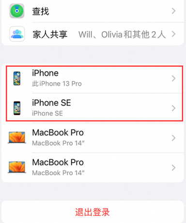 丰城苹丰城果维修网点分享iPhone如何查询序列号