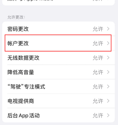 丰城appleID维修服务iPhone设置中Apple ID显示为灰色无法使用