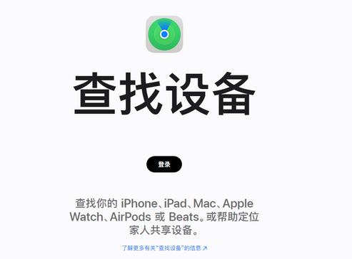 丰城苹果服务中心分享iPhone查找应用定位不准确怎么办