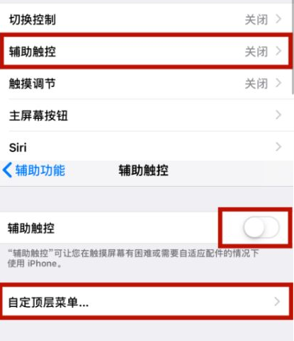 丰城苹丰城果维修网点分享iPhone快速返回上一级方法教程