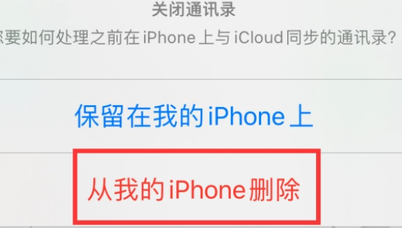 丰城苹果14维修站分享iPhone14如何批量删除联系人 