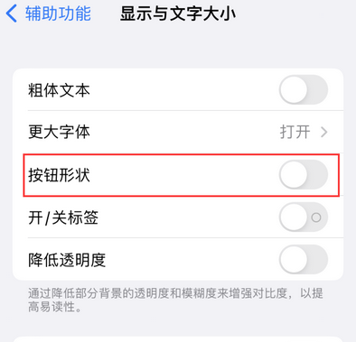 丰城苹果换屏维修分享iPhone屏幕上出现方块按钮如何隐藏