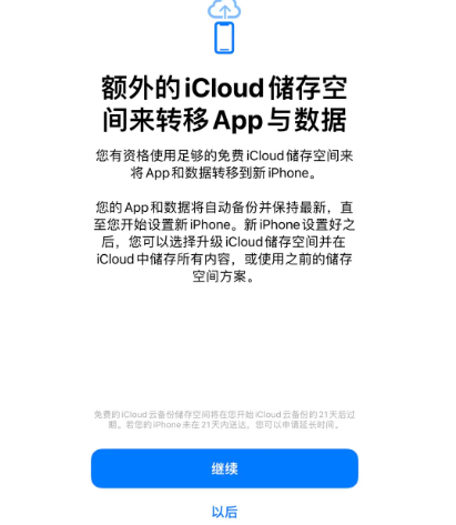 丰城苹果14维修网点分享iPhone14如何增加iCloud临时免费空间