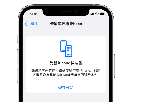 丰城苹果14维修网点分享iPhone14如何增加iCloud临时免费空间 