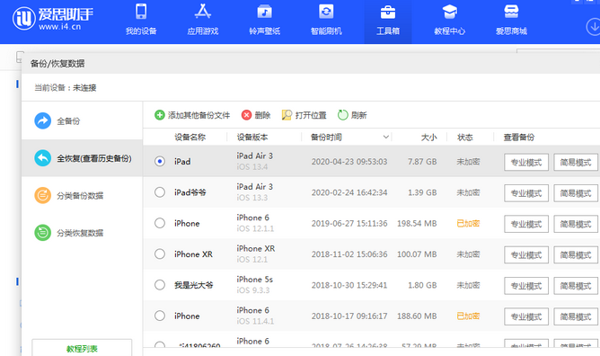 丰城苹果14维修网点分享iPhone14如何增加iCloud临时免费空间