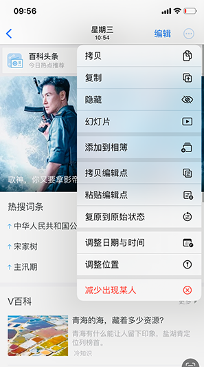 丰城iPhone维修服务分享iPhone怎么批量修图