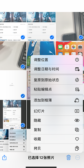 丰城iPhone维修服务分享iPhone怎么批量修图