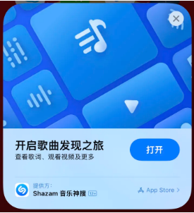 丰城苹果14维修站分享iPhone14音乐识别功能使用方法 