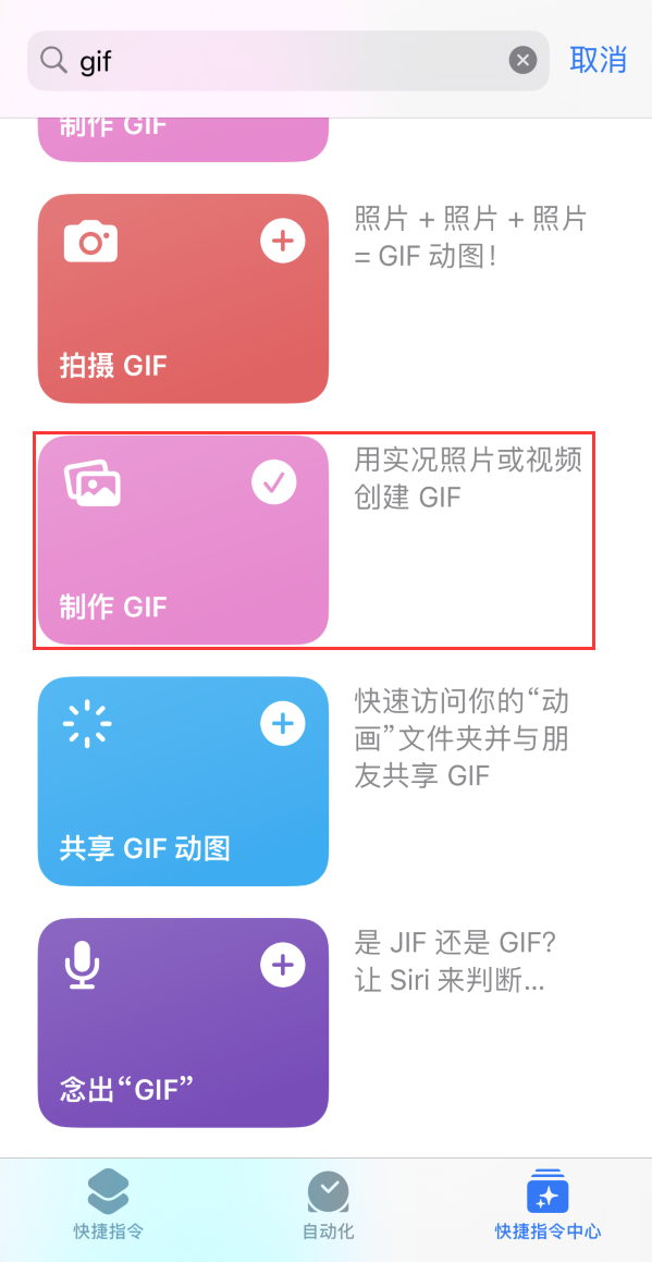 丰城苹果手机维修分享iOS16小技巧:在iPhone上制作GIF图片 