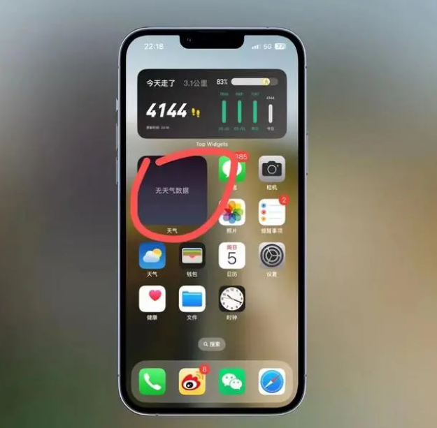 丰城苹果手机维修分享:iOS16主屏幕天气小组件无法正常工作怎么办？ 
