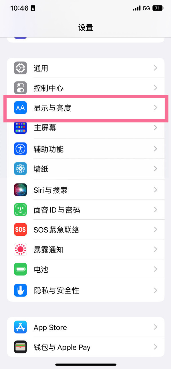 丰城苹果14维修店分享iPhone14 plus如何设置护眼模式 