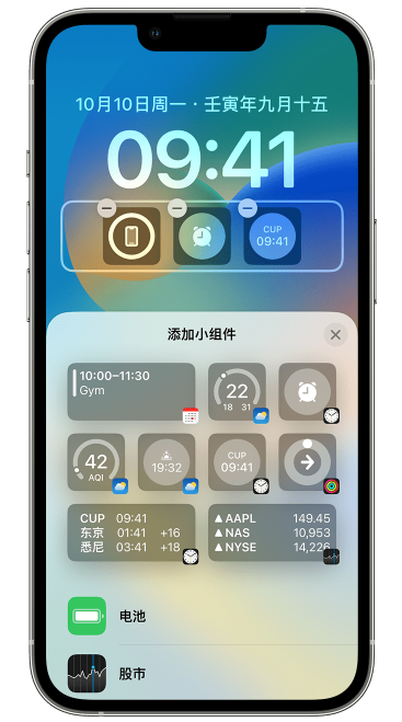 丰城苹果维修网点分享iOS 16 如何在锁屏上添加小组件？点击无响应如何解决？ 