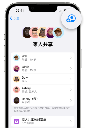 丰城苹果维修网点分享iOS 16 小技巧：通过“家人共享”为孩子创建 Apple ID 