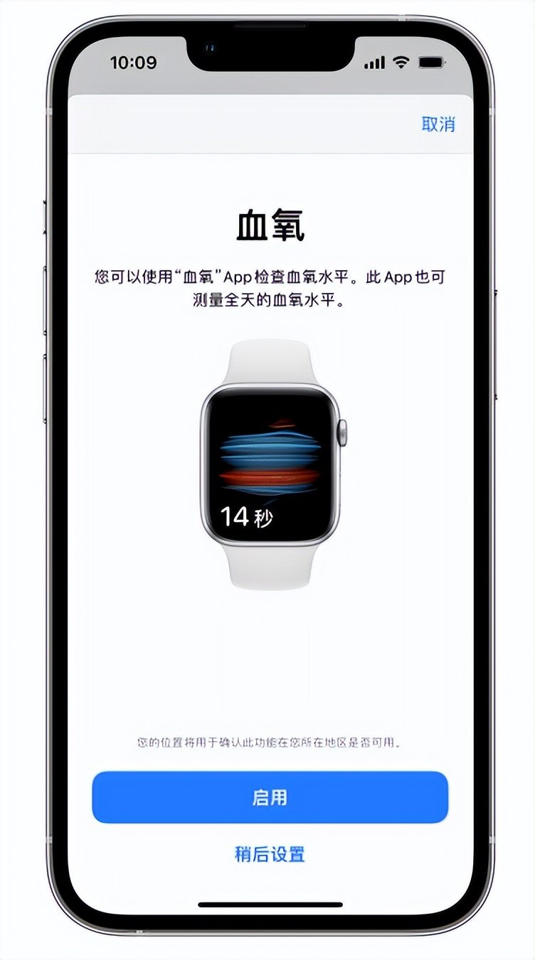 丰城苹果14维修店分享使用iPhone 14 pro测血氧的方法 