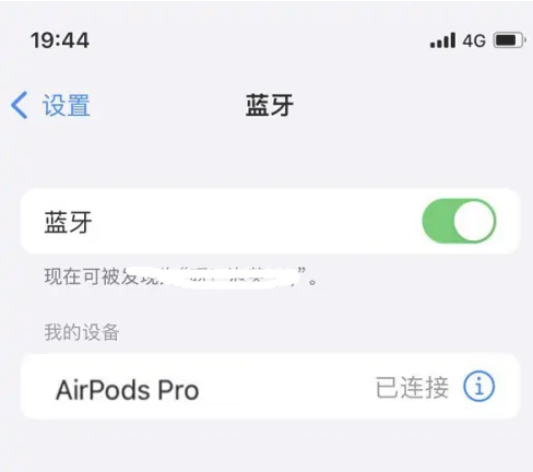 丰城苹果维修网点分享AirPods Pro连接设备方法教程 