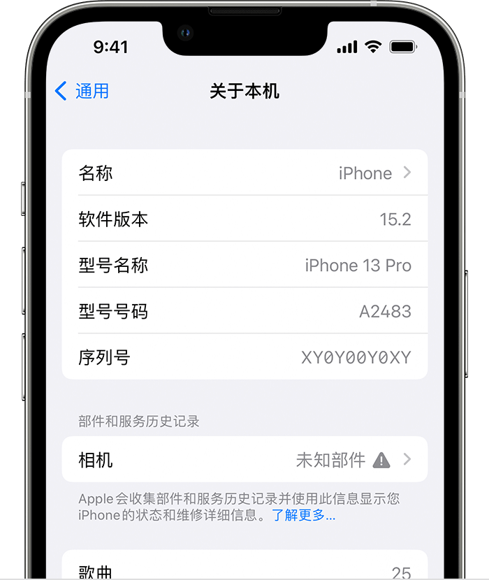 丰城苹果维修分享iPhone 出现提示相机“未知部件”是什么原因？ 