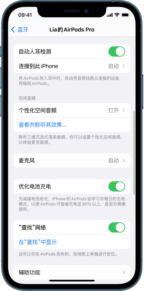 丰城苹果手机维修分享如何通过 iPhone “查找”功能定位 AirPods 