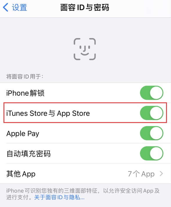 丰城苹果14维修分享苹果iPhone14免密下载APP方法教程 