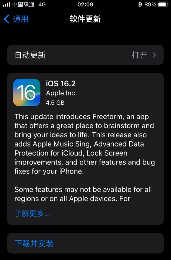 丰城苹果服务网点分享为什么说iOS 16.2 RC版非常值得更新 