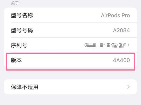 丰城苹果手机维修分享AirPods pro固件安装方法 