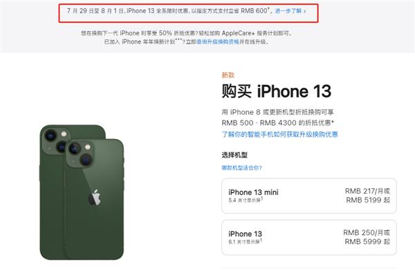 丰城苹果13维修分享现在买iPhone 13划算吗 