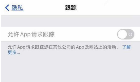 丰城苹果13维修分享使用iPhone13时如何保护自己的隐私 