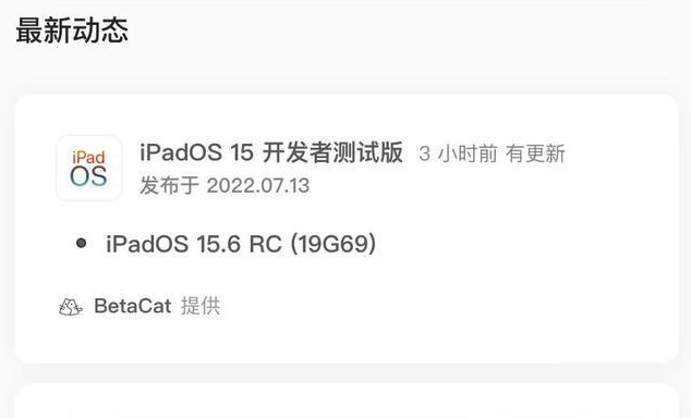 丰城苹果手机维修分享苹果iOS 15.6 RC版更新建议 