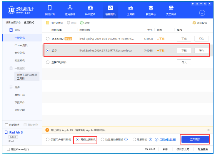 丰城苹果手机维修分享iOS 16降级iOS 15.5方法教程 