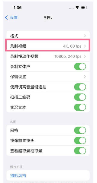 丰城苹果13维修分享iPhone13怎么打开HDR视频 