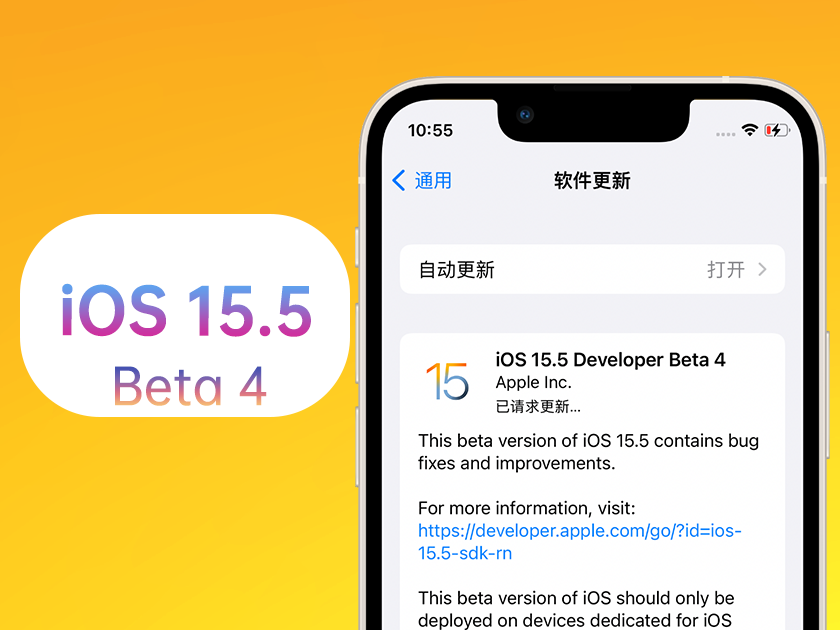 丰城苹果手机维修分享iOS 15.5 Beta4优缺点汇总 