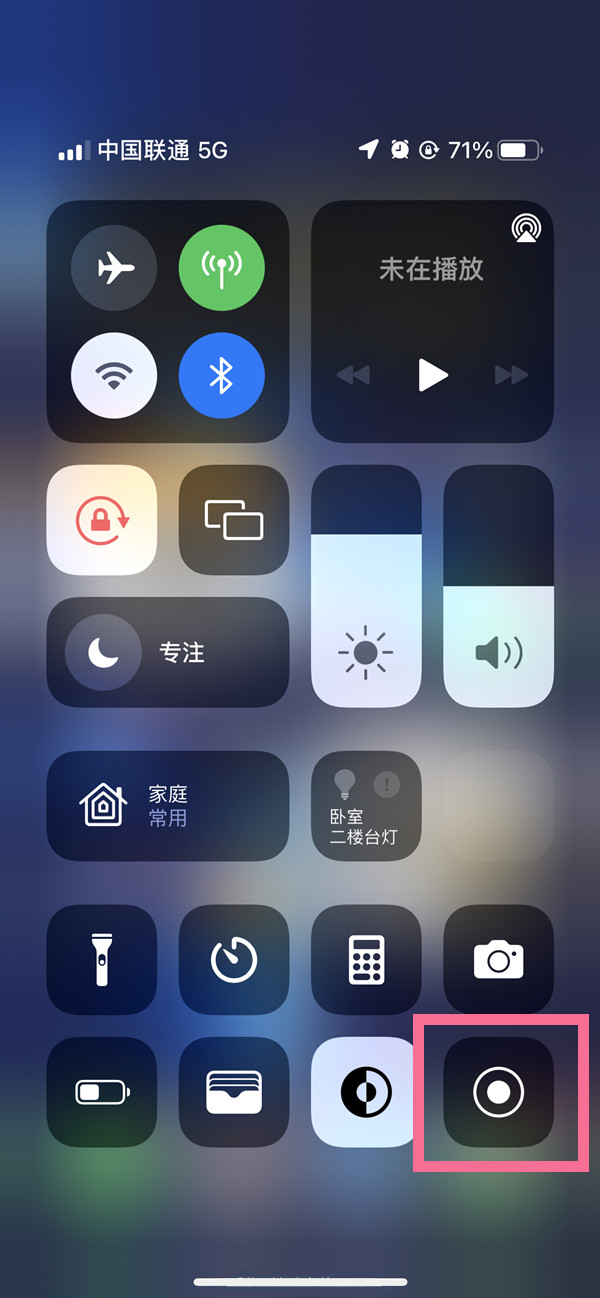 丰城苹果13维修分享iPhone 13屏幕录制方法教程 