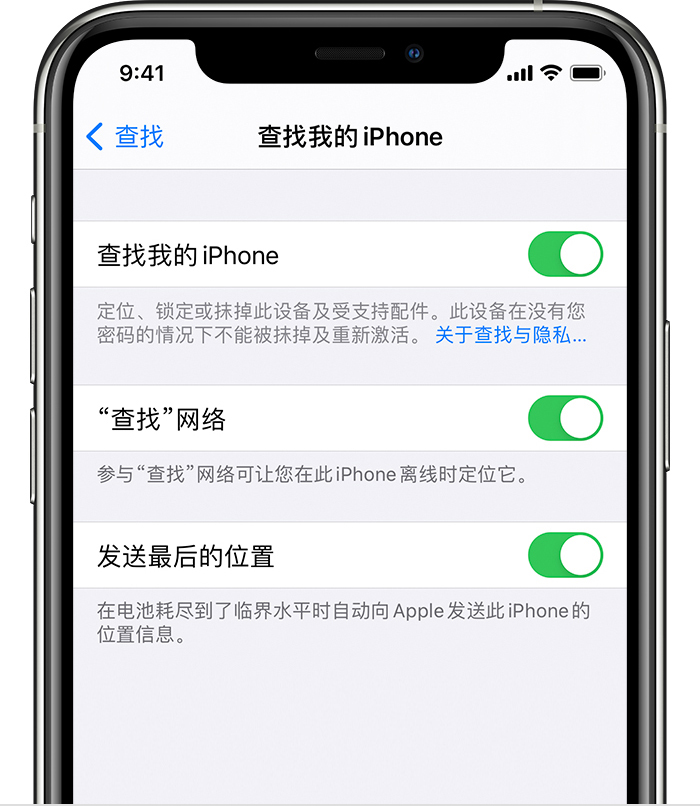 丰城苹果手机维修分享如何在 iPhone 上开启的「查找」功能 