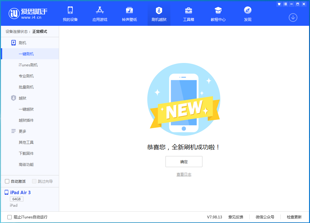 丰城苹果手机维修分享iOS 14.4RC 版更新内容及升级方法 