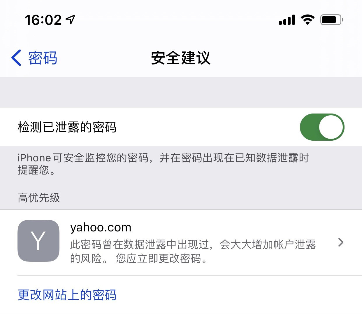 丰城苹果手机维修分享iCloud 钥匙串有什么用 