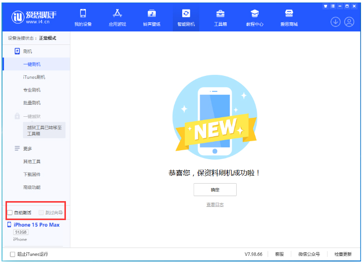 丰城苹果手机维修分享iOS 17.1.2 正式版升级_iOS 17.1.2 正式版一键刷机教程 