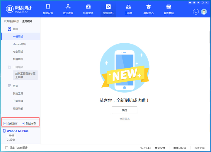 丰城苹果手机维修分享iOS 15.7.5 正式版升级_iOS 15.7.5 正式版一键刷机教程 