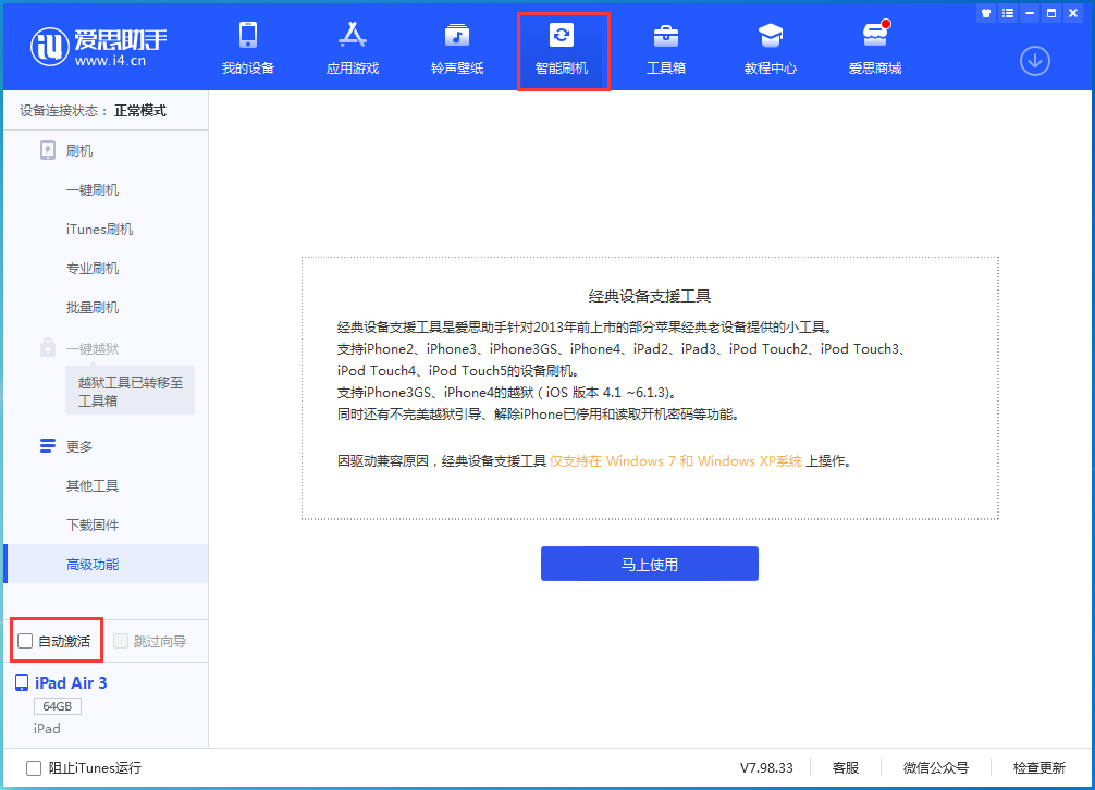 丰城苹果手机维修分享iOS 15.2 测试版升级_iOS 15.2 测试版一键刷机教程 