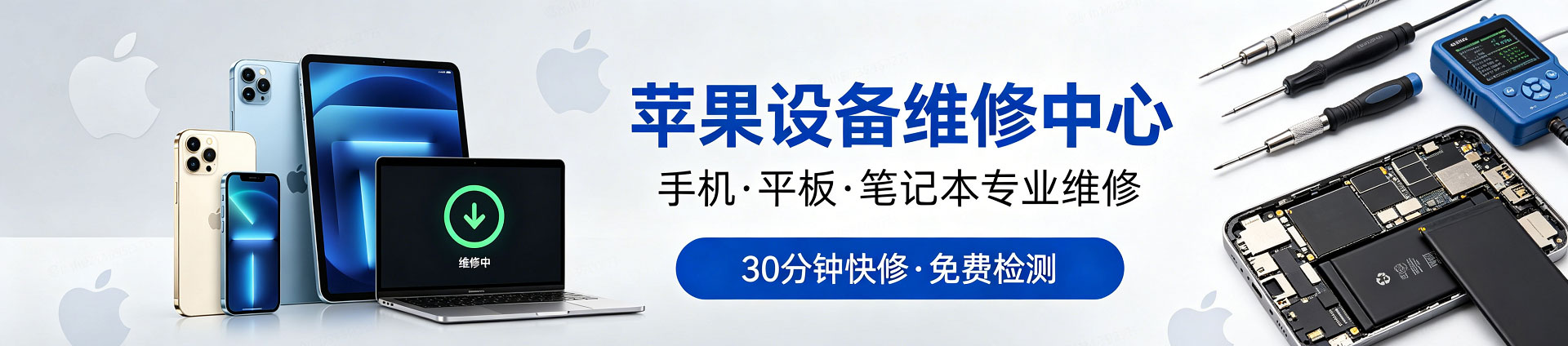 丰城苹果手机维修服务地址查询